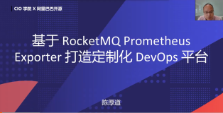 开发者社区精选直播合集（七）| RocketMQ多场景实践与应用