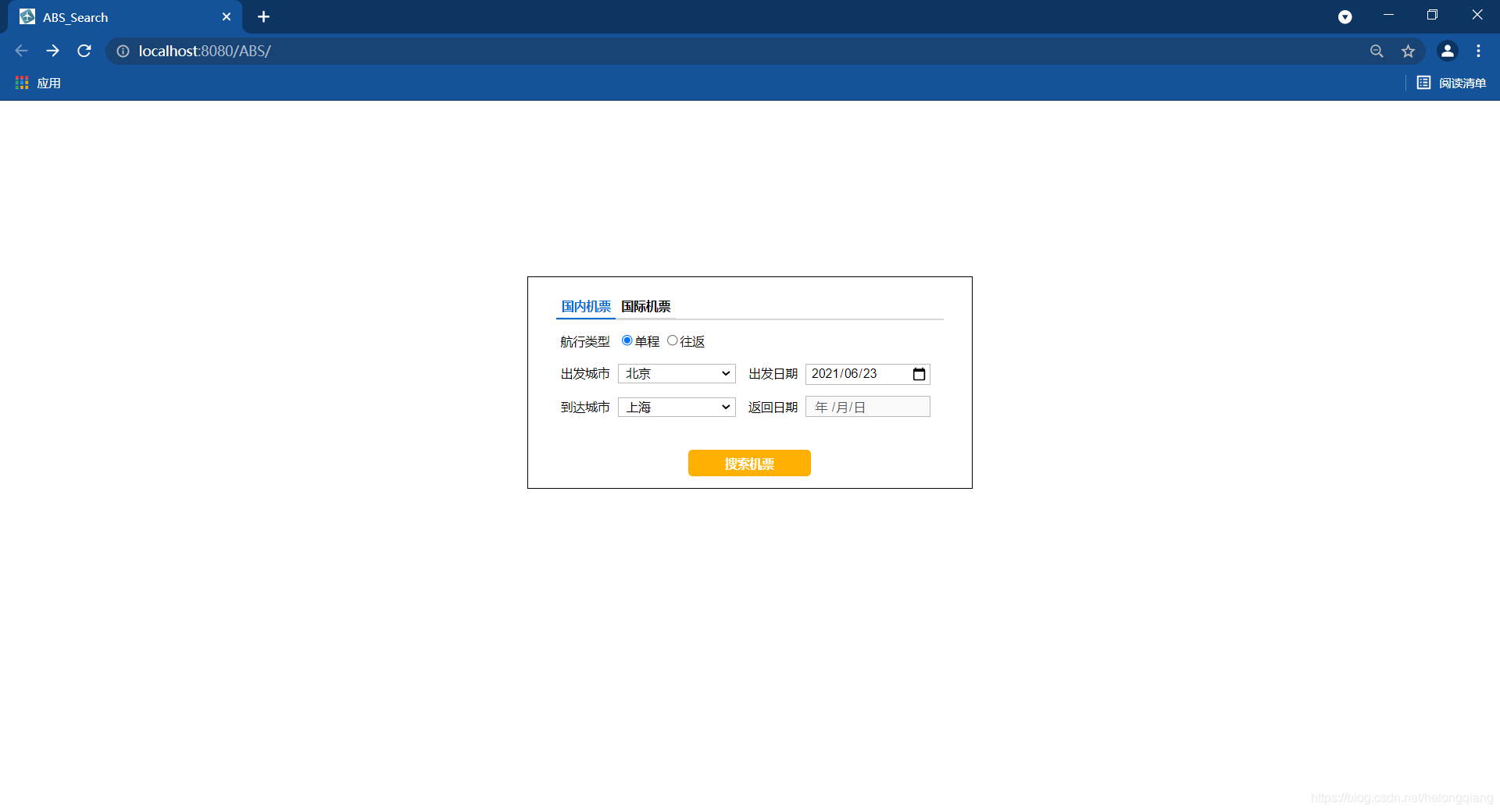 Java实现Web航空订票系统（servlet+jdbc+jsp+mysql）（上）