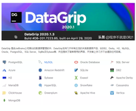 DataGrip 上手体验，真香！