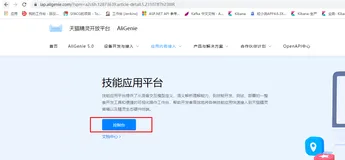 零基础五步骤，从零开始天猫精灵