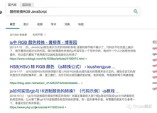 通过canvas转换颜色为RGBA格式及性能问题