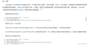 c++ stl vector 的相关用法