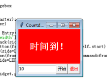 Tkinter小应用，python写出倒计时工具