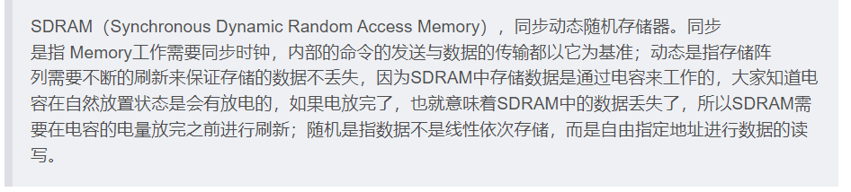 FPGA-SDRAM基本原理