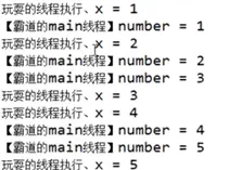 迅速读懂Java线程的交通规则 | 带你学《Java语言高级特性》之八