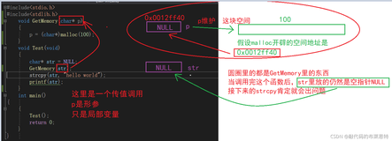 【C语言】想要节省空间，你必须要知道——动态内存管理（附通讯录动态内存版源码）（二）