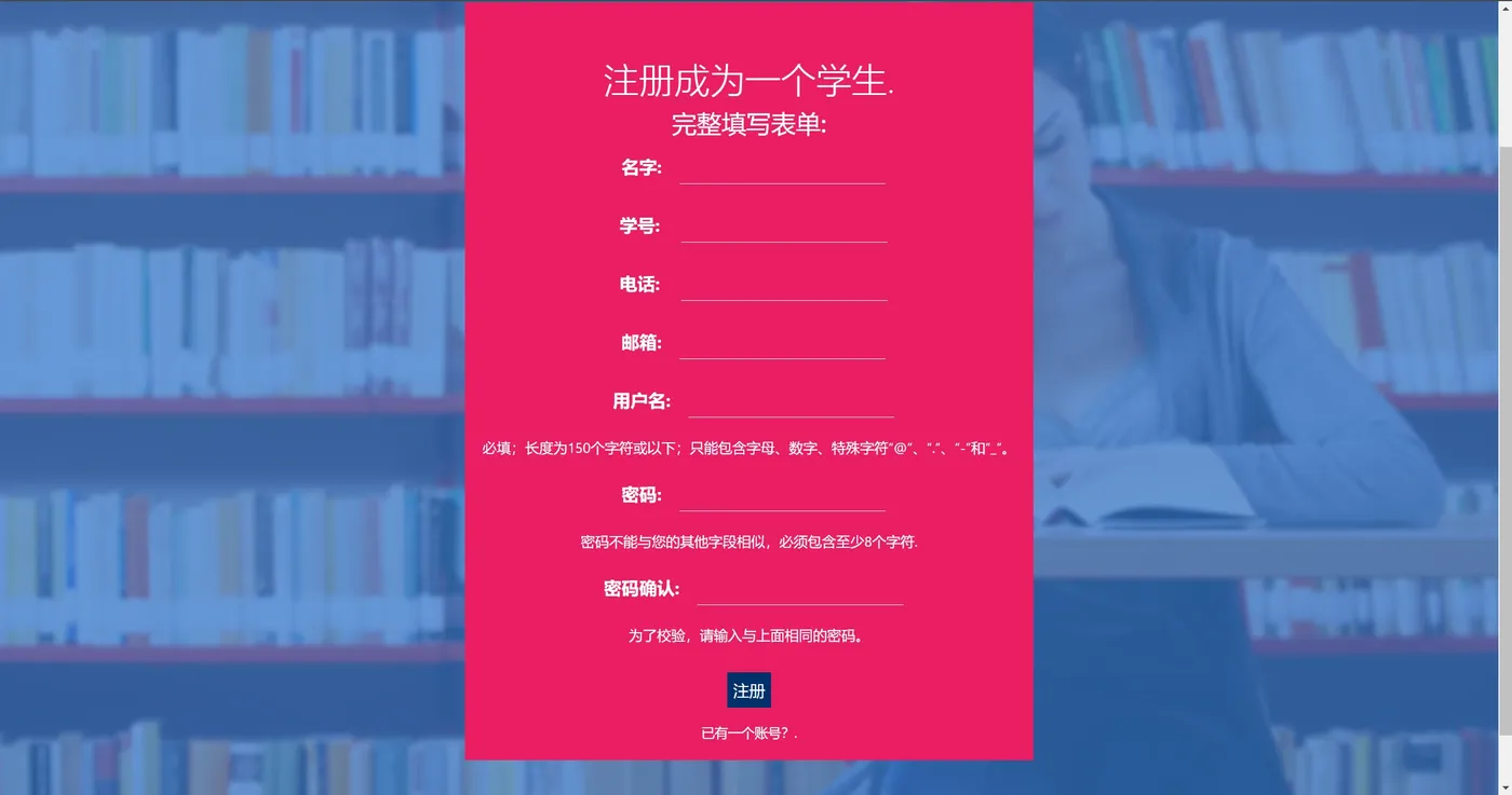 学生注册.png