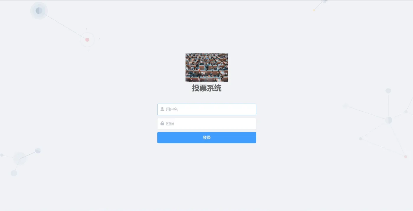 09后台登录页.png