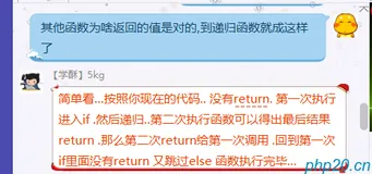php递归函数返回值返回不出的问题