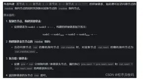 LeetCode（剑指 Offer）- 35. 复杂链表的复制