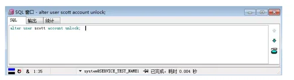 Oracle scott用户的简单使用
