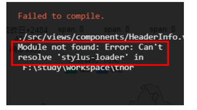 vue：项目中Failed to resolve loader: stylus-loader问题