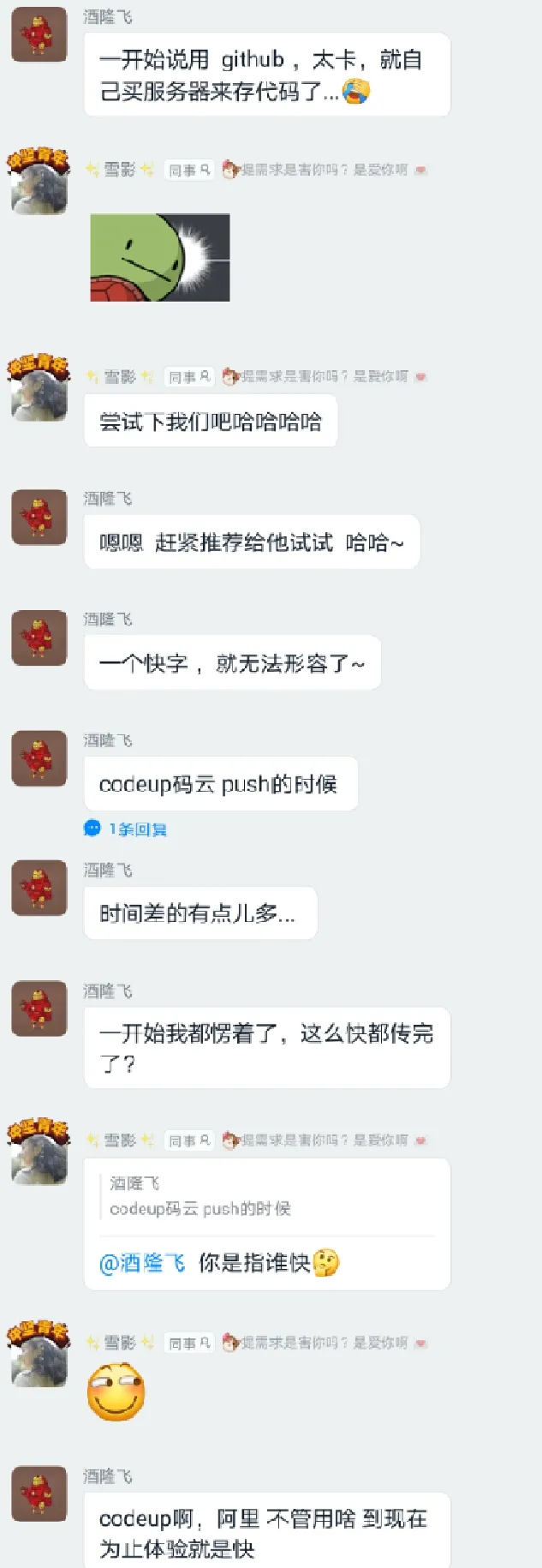 codeup用户推荐.jpg