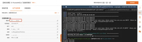 RocketMQ入门级使用演示-10