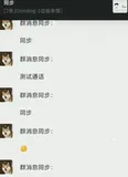 简单！三步实现微信消息同步！！