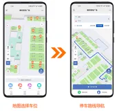 智慧停车场导航：高精度3D建模与实时数据驱动的停车解决方案