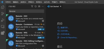 使用VS Code连接远程服务器