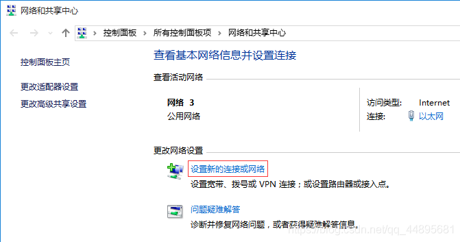 Windows 10系统自带VPN客户端配置连接PPTP VPN服务器