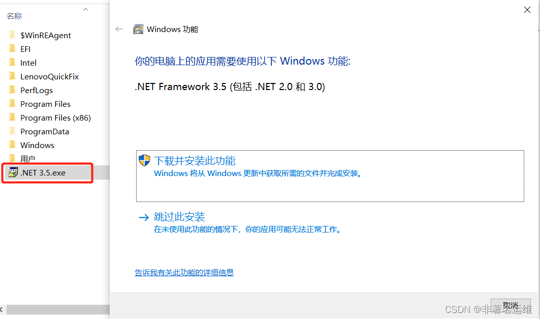​史上最详细的Windows10系统离线安装.NET Framework 3.5的方法（附离线安装包下载）