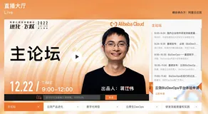 资料合集｜2022阿里云研发效能峰会视频回放及PPT都在这里啦！
