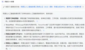 记录阿里云ai助手的上下文语境问题