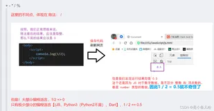 JavaScript入门学习笔记（一）（下）