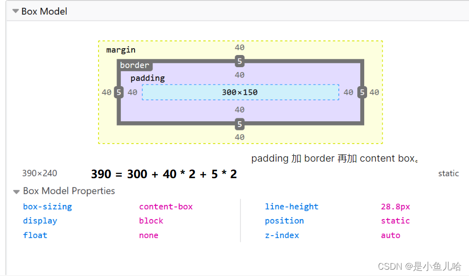 CSS之常用属性、元素的显示模式、盒模型(下)