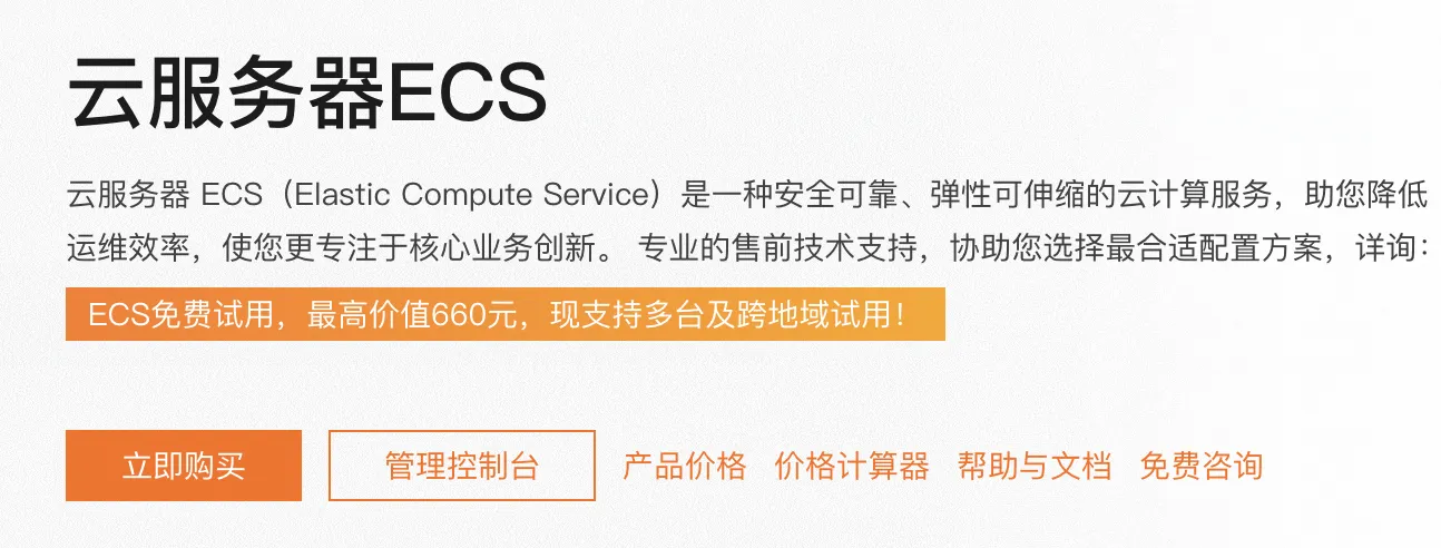 阿里云服务器ECS计算型c7和通用算力型u1实例