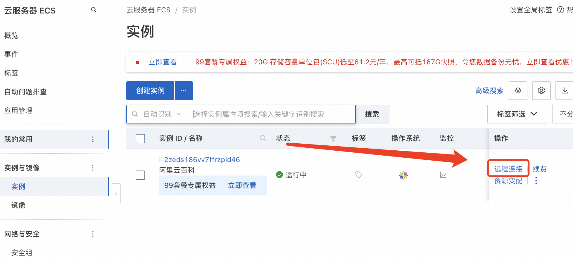 使用阿里云服务器安装Z-Blog博客网站流程，新手一键部署教程