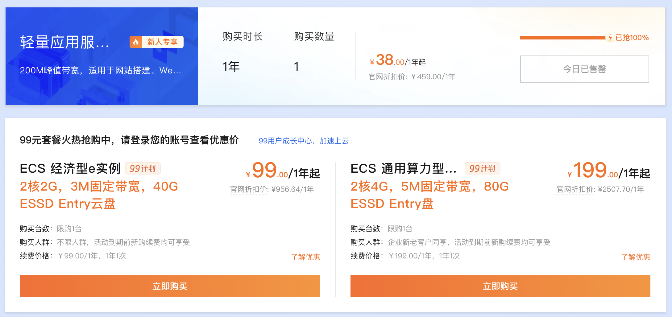 阿里云服务器租赁优惠价格.png