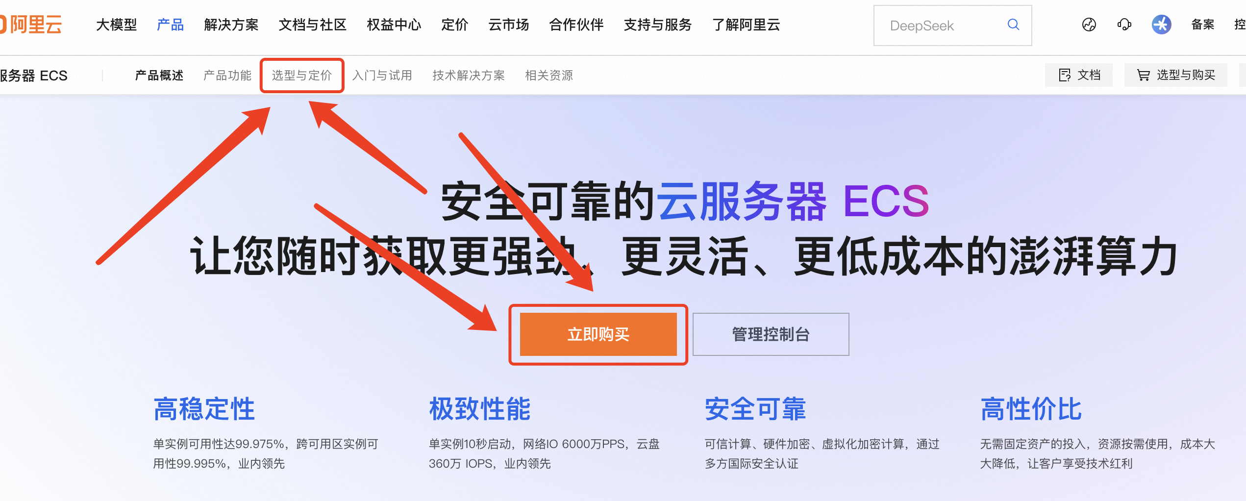 阿里云服务器收费查询.png