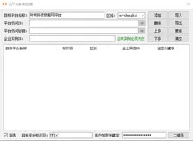 阿里云物联网平台专用工具详细说明