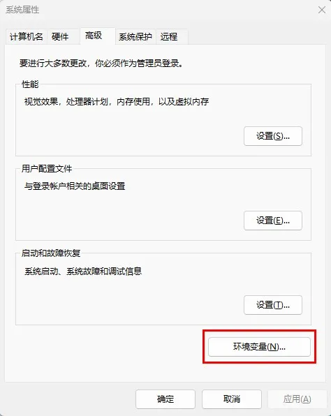 环境变量2.jpg