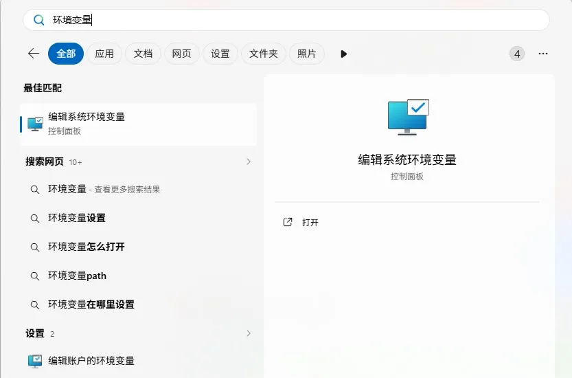 环境变量.jpg