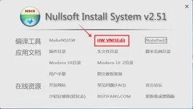 如何使用nsis打包electron开发的安装程序