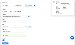 NineData：强大的ClickHouse GUI管理工具
