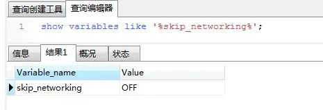 MySQL主从复制配置