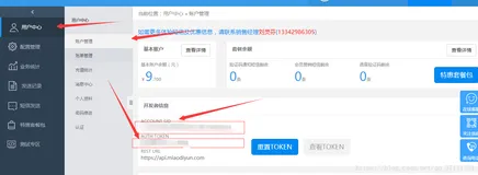java实现手机验证码功能