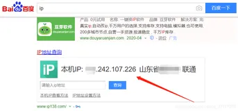 java获取本机的外网IP地址（亲测有效）