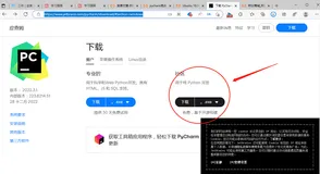 pycharm编辑器免费版下载安装