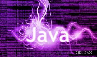 Java语言---栈与队列