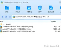 全网超详细的【Axure】Axure RP 9的下载、安装、中文字体、授权