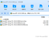 全网超详细的【Axure】Axure RP 9的下载、安装、中文字体、授权