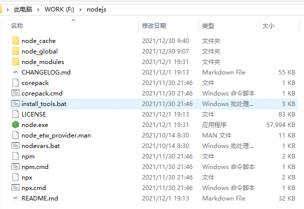 VUE开发环境搭建
