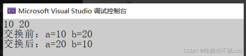 浅学指针(2)数组函数传值调用