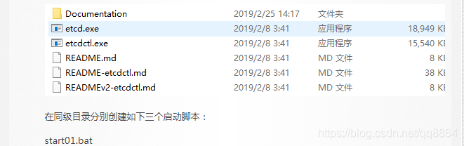 Windows下安装etcd集群及zRPC的简单使用
