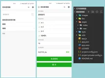 微信小程序项目实例——密码管理器