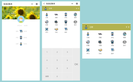 微信小程序项目实例——生活记账本
