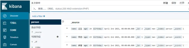 ElasticSearch 6.x基本操作（阿里云ES实例）