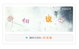 文字点选验证码【建议收藏】